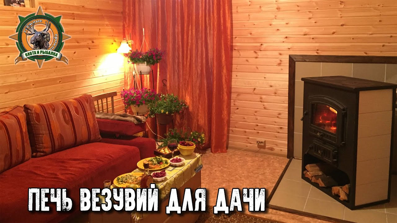Печь Везувий/Просто огонь для дачи/Установка/Затопка