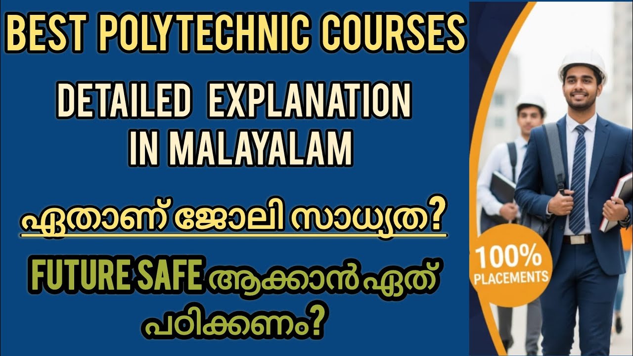 Best Polytechnic Courses In Kerala Polytechnic Colleges Explained | മികച്ച കോഴ്സുകൾ ഏതെല്ലാം??