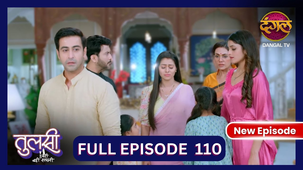 Tulsi Humari Badi Sayani | New Full Episode 110 | Full HD #Newepisode | 5 Nov 2024 | Dangal TV