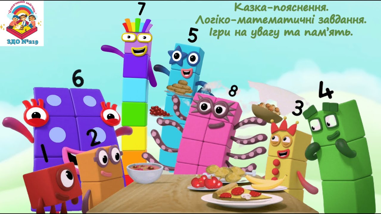 Число і цифра 