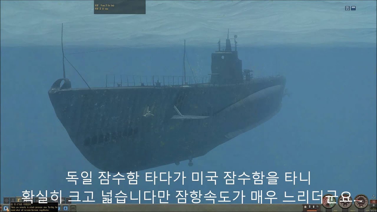 사일런트 헌터 4 - 수동 어뢰 발사 영상