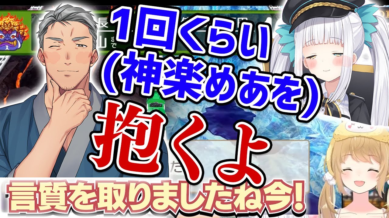 【切り抜き/桃鉄】神楽めあを抱く宣言をしてしまった舞元啓介さん /神楽めあ/兎鞠まり【因幡はねる / あにまーれ】