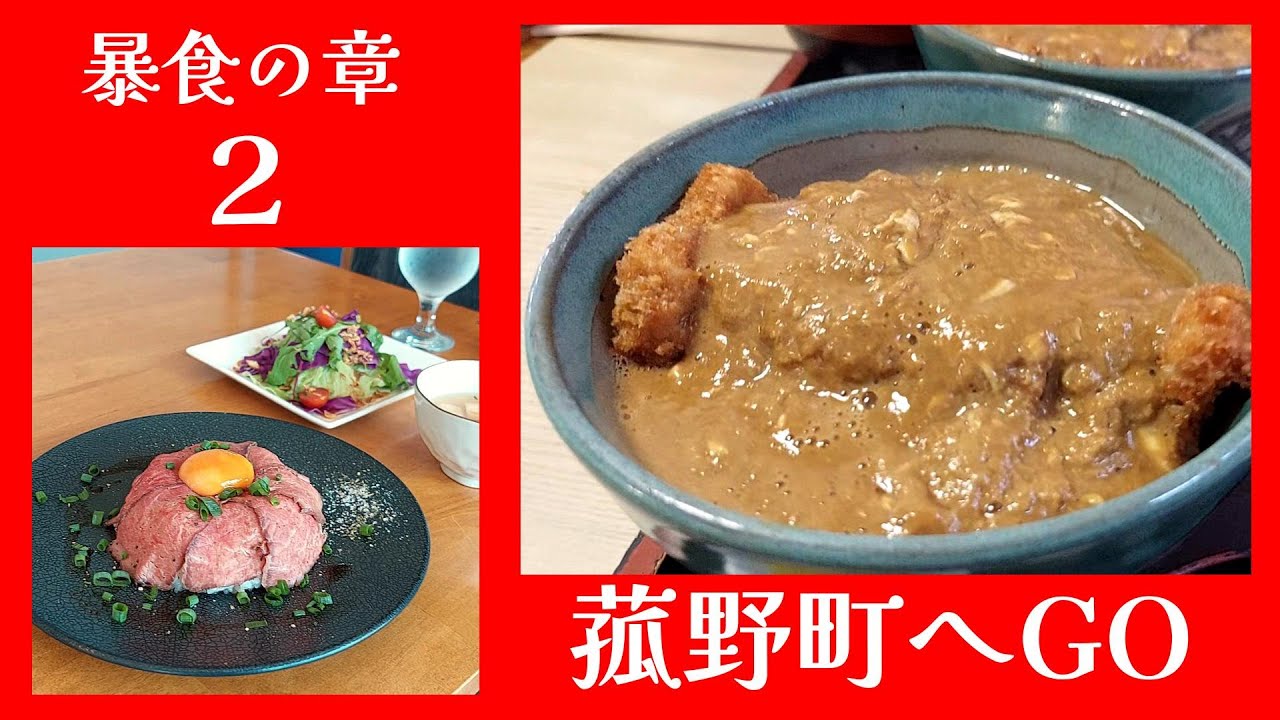 菰野町へGO〜暴食の章２〜激うまコロッケ/ねこにこぱん/過去一おいしいおにぎりに遭遇/初めての自然薯料理/老舗和菓子屋の風格/お洒落すぎるお店/豆腐好き必見/見たことのないカツ丼/特産品を食べまくる