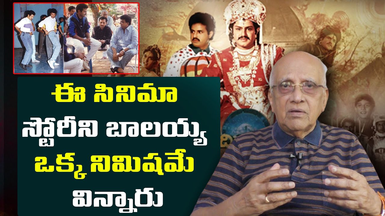 Singeetam Srinivasa Rao About Aditya 369 | Aditya 369 Completing 3 Decades | Leo Entertainment
