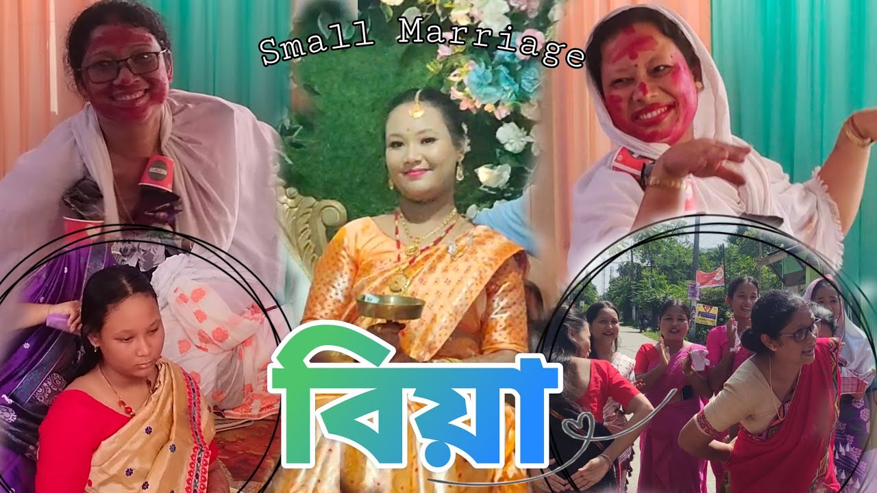 তুলনী বিয়া || সৰু বিয়া কিছু নিয়ম আৰু মূহুৰ্ত ||Small Marriage Rituals