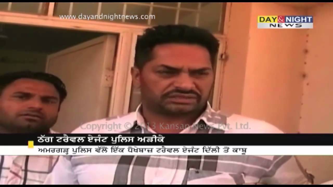 Fake travel agent arrested