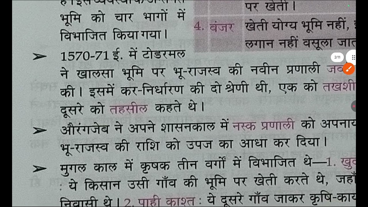 Lucent zero se Hero pdhe yad kre# SI exam, BPSC, any all exam ke liye 