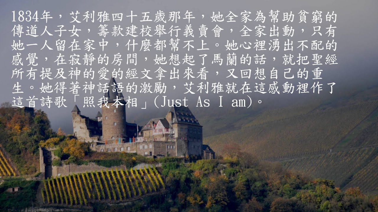 【給現代約伯----旋風中的安慰】 7. 照我本相 /粵語
