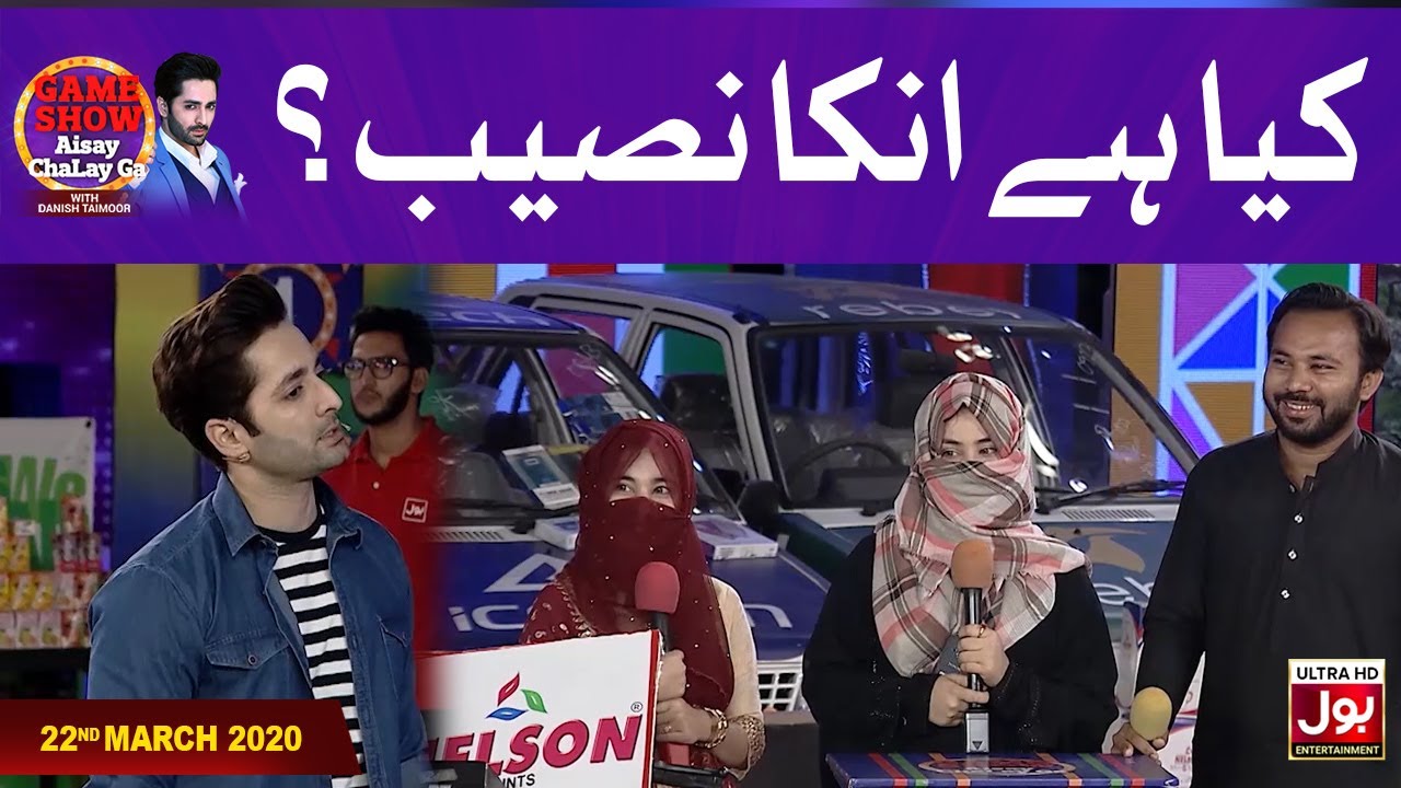 Offer Ya Briefcase?? | Briefcase Segment | Game Show Aisay Chalay Ga With Danish Taimoor