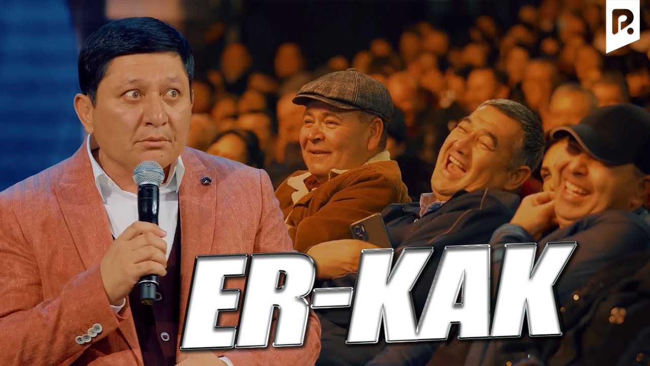 Avaz Oxun - Er-kak