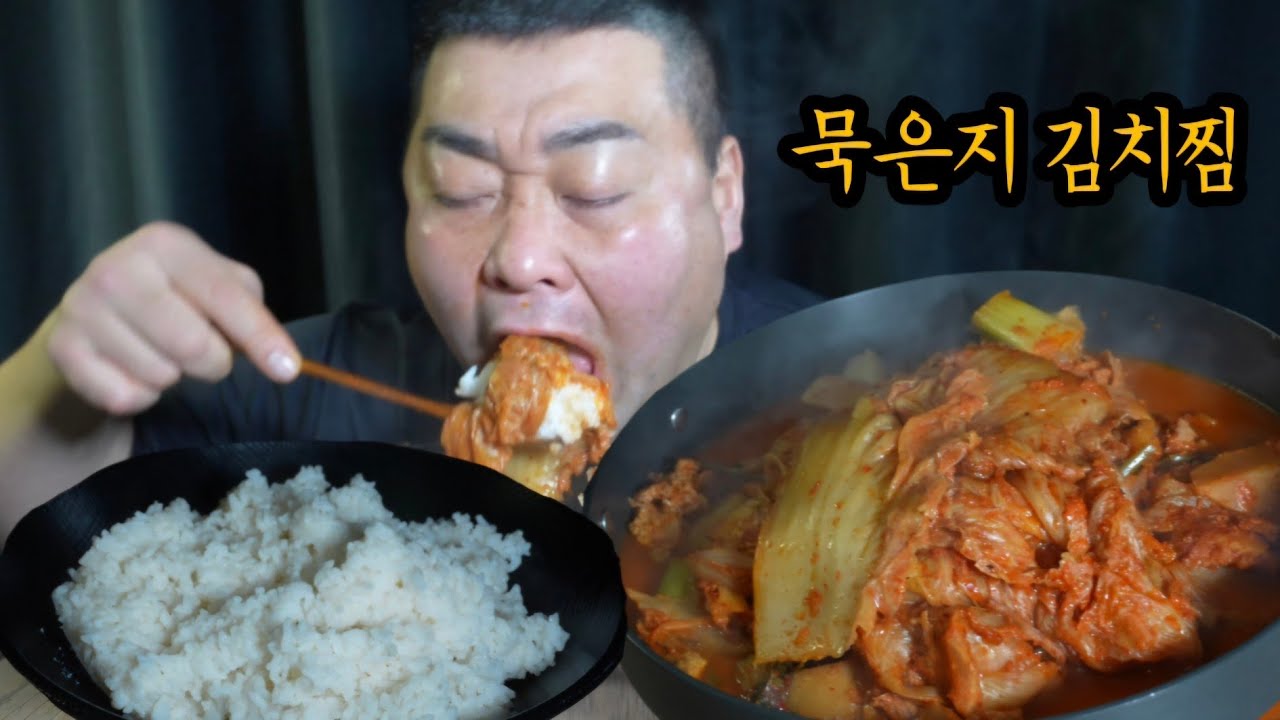  입안 가득! 김치가 춤춘다!