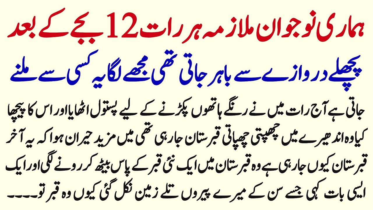 An Emotional Heart Touching Story || islamic Story In Hindi Urdu || Moral Story || Aqlo Khirad || 