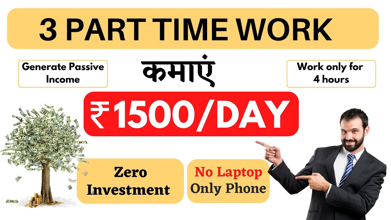 3 Best Part Time Job| सिर्फ 4 घंटे का Work & Earn 1500/day| Work from Home | Earn Passive Income