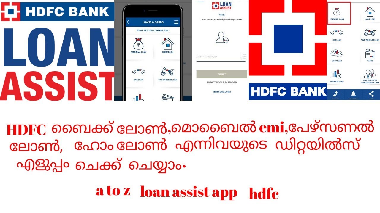 Hdfc loan assist app  how to track loan emi  malayalam