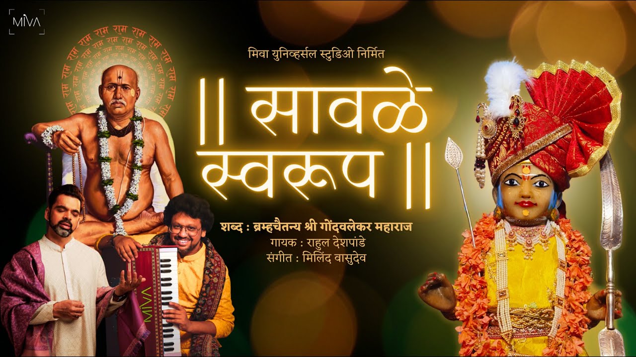 Sawale Swaroop | Rahul Deshpande | Milind Vasudev | Abhang 