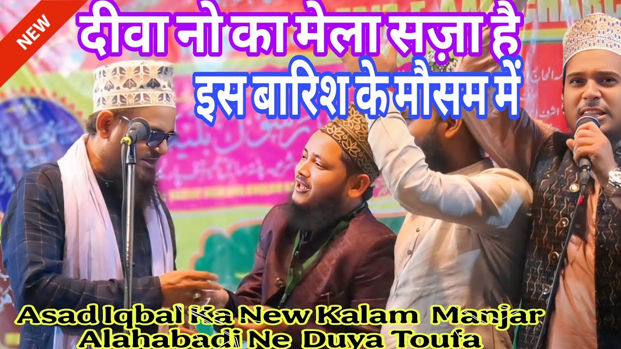 Asad Iqbal ka New Naat | Diwano ka mela Laga hain Ish Batish ke Mousam me 