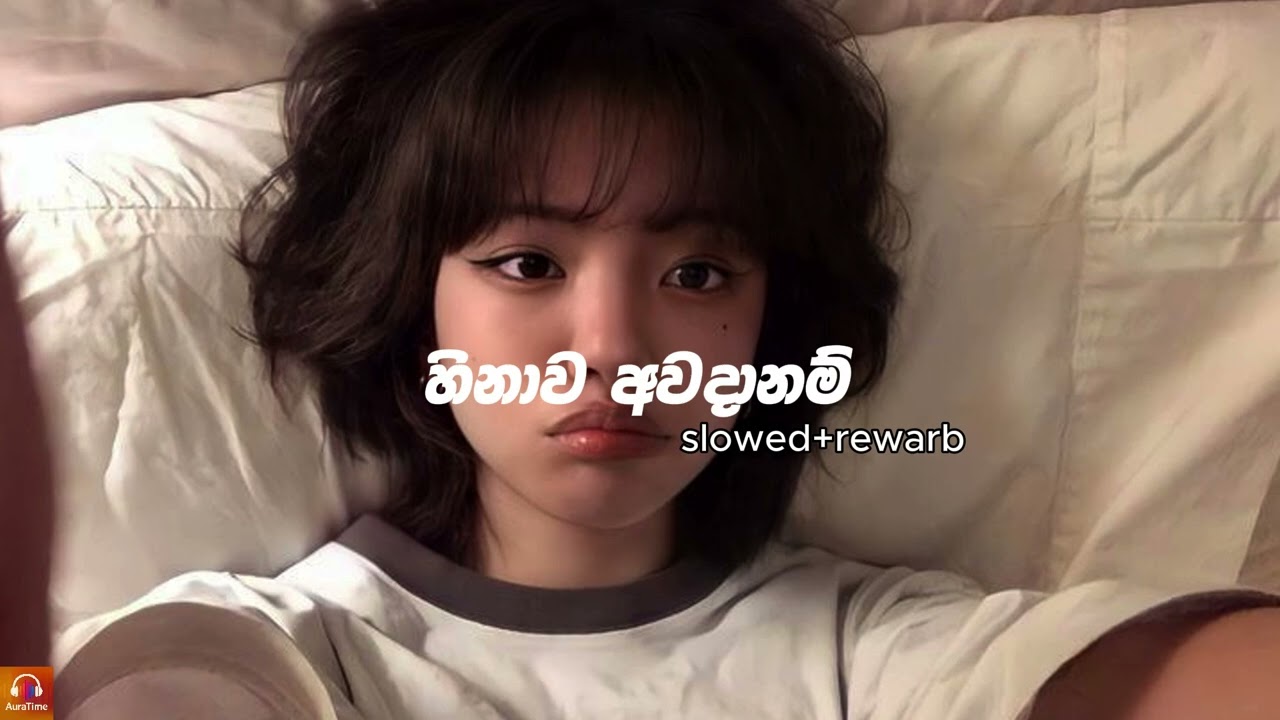 හිනාව අවදනම්|hinawa awdanam slowerd and rewarb plz subscribe my channele