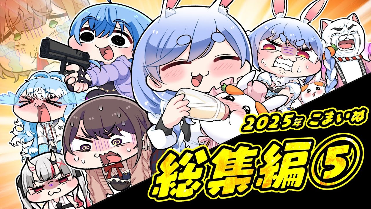 【手描き】ホロライブ手描き総集編⑤【こまいぬ/切り抜き/Hololive】