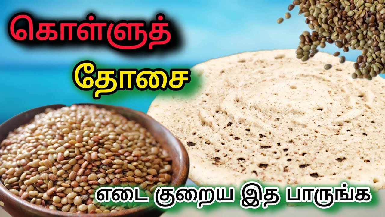 எடை குதிரை வேகத்தில் குறைய இத try பண்ணுங்க வாரம் ஒரு முறை 