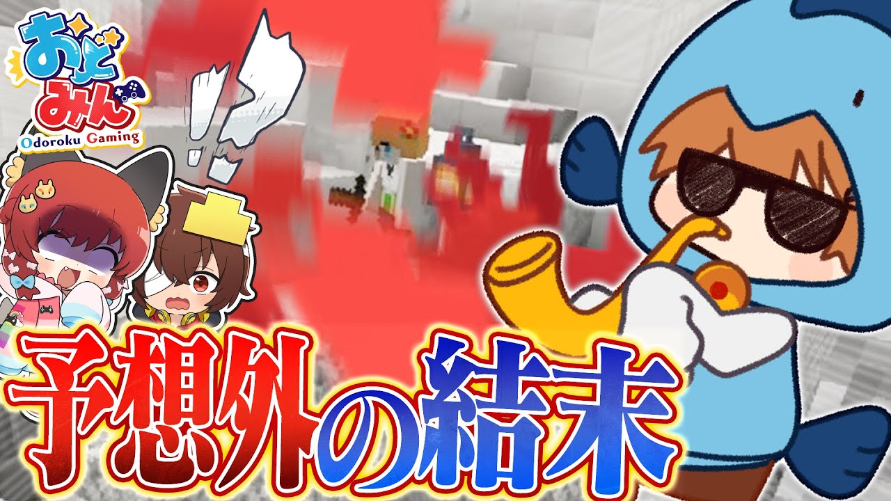 【マイクラ人狼クエスト】今まで見たことないラスト！？潜伏特化型で人狼してみたら最強すぎて村が壊滅しました【ゆっくり実況】【マインクラフト Minecraft】#37 #おどみん