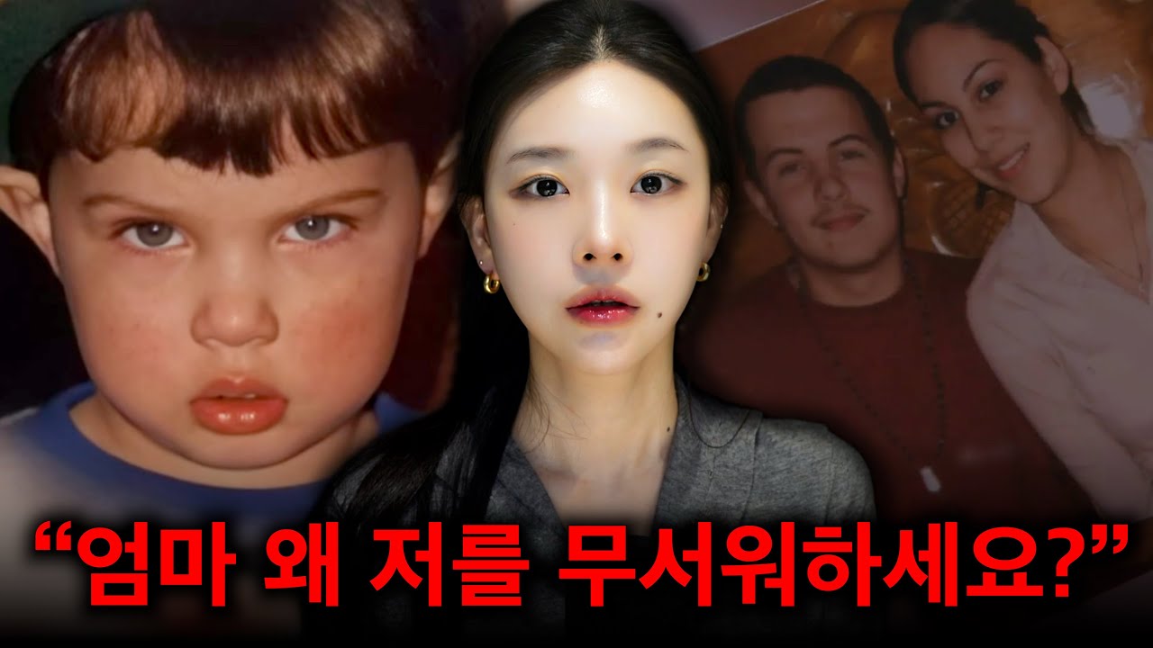 온가족을 공포에 떨게한 소년
