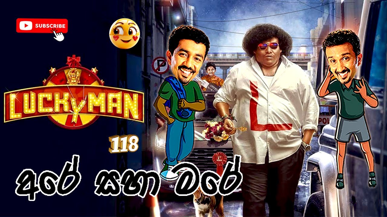 Sinhala Comedy 118 | අරේ සහ මරේ | Are saha Mare | Chooty Malli Podi Malli | Sinhala Jokes