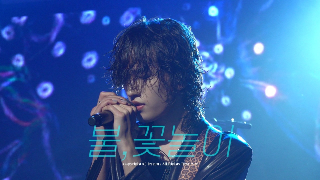 260307 AxMxP (김신, 주환) - 불,꽃놀이 (김신 FOCUS.)