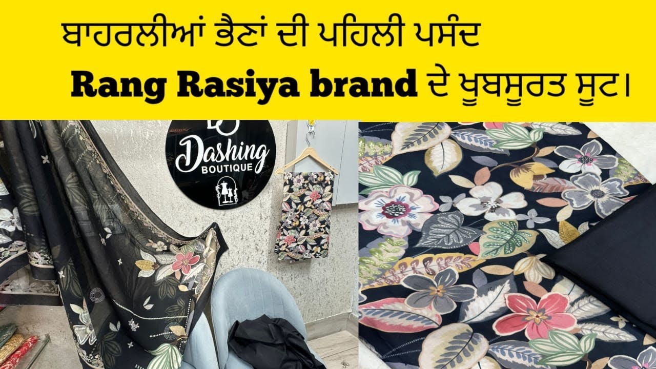 Latest Rang Rasiya Suits Collection | ਬਾਹਰਲੀਆਂ ਭੈਣਾਂ ਦੀ ਪਹਿਲੀ ਪਸੰਦ DASHING PUNJABI SUITS BATHINDA