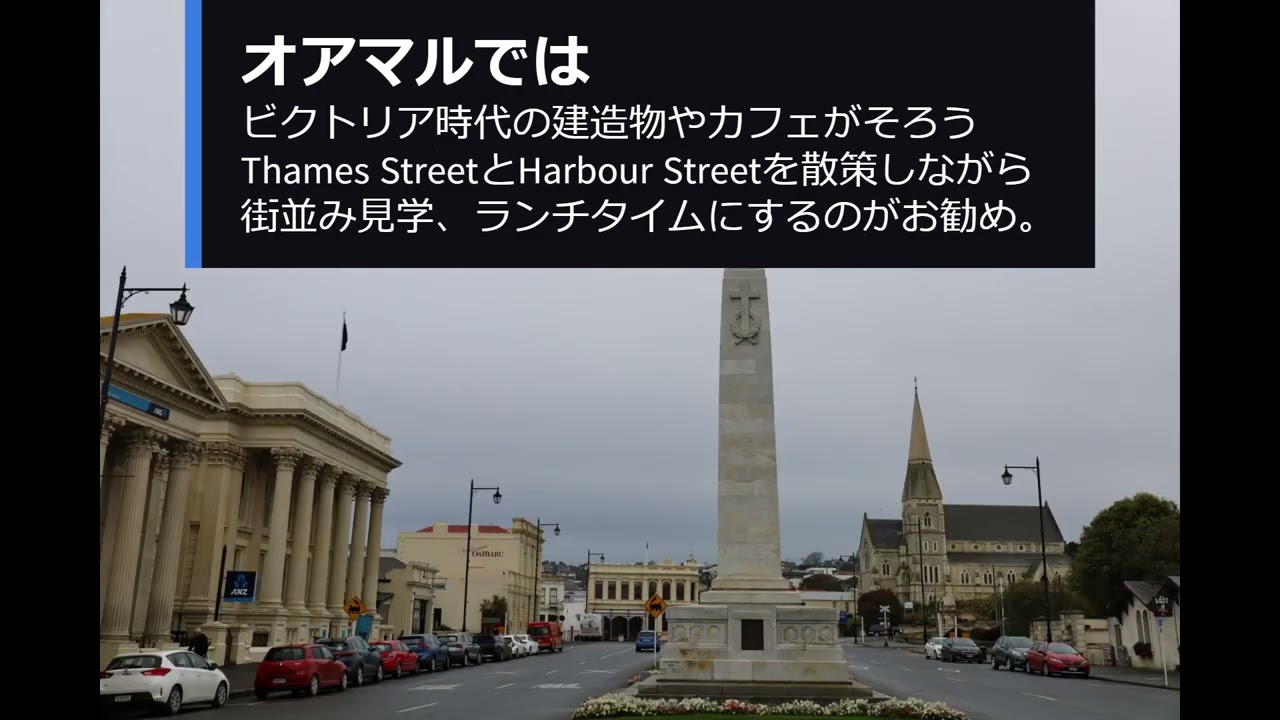 ダニーデンからモエラキボールダーズ、オアマル、そしてエレファントロックを経由してオマラマ/Omaramaまでのレンタカー観光モデルルート