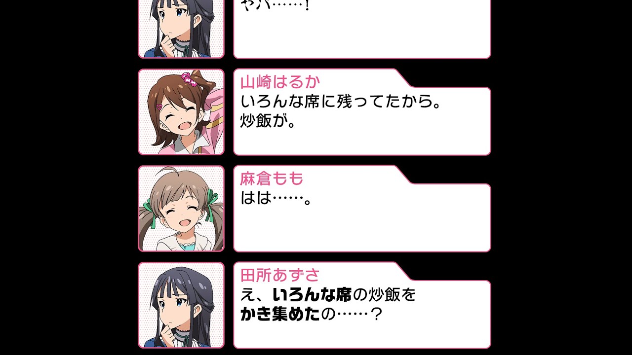 炒飯ブルドーザーもちょ【ミリオンラジオ】