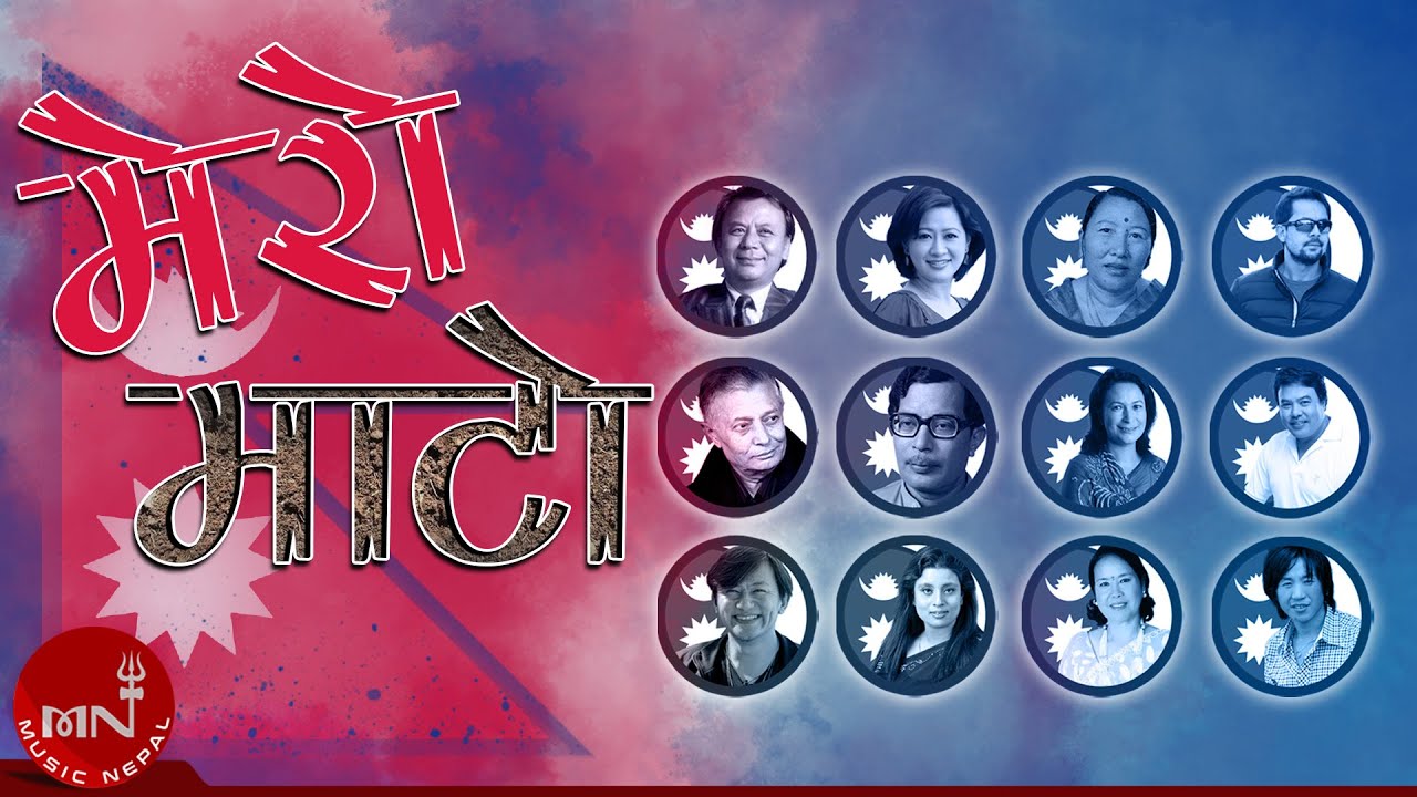 Mero Mato | Desh Bhakti Geet Haru | Paschim Kohi Purba Ghar | Yo Nepali Shir Uchali | Jaga Lamka