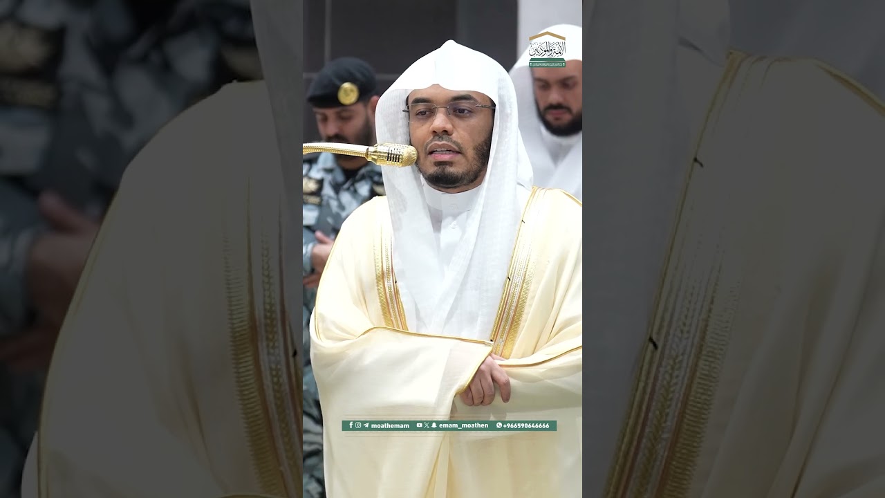 Shaikh Yasser Al Dossary Surah Naba Salah-ul-Isha 4-Jan-2026