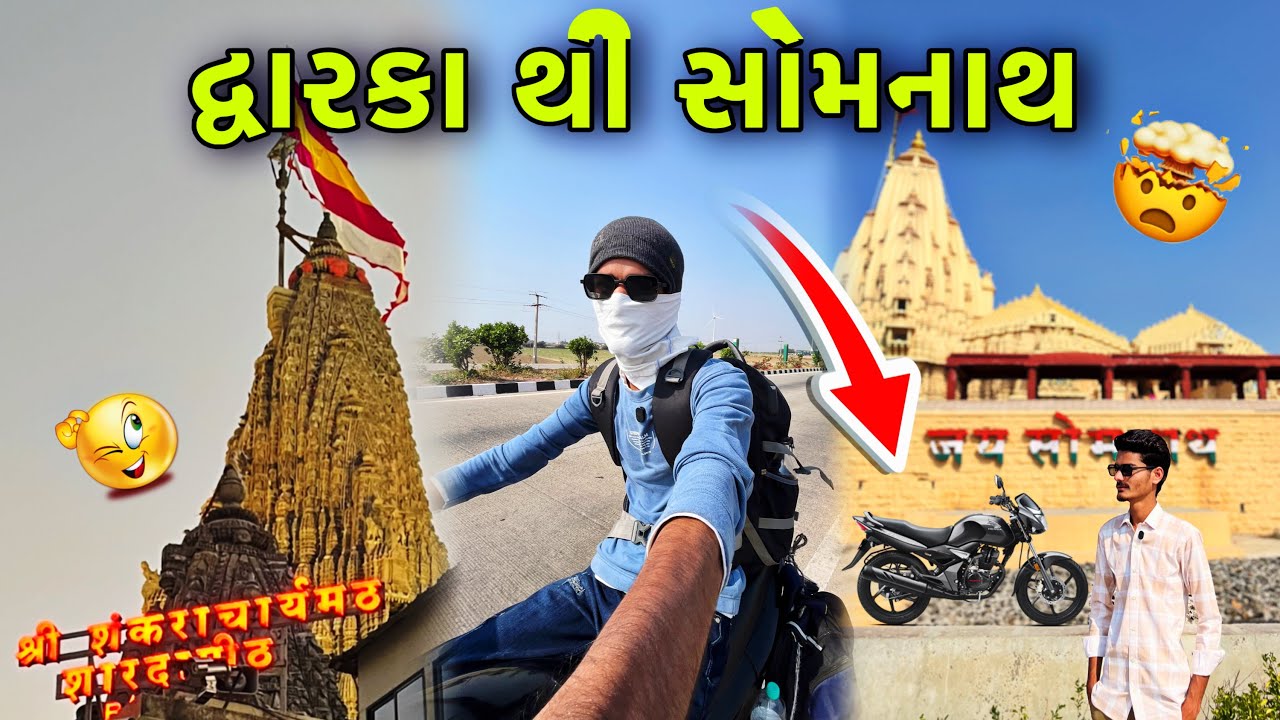Dwarka To Somnath Road Trip | Sudama Temple | Madhavpur Beach | Koyla Dungar Harsidhhi Mata 