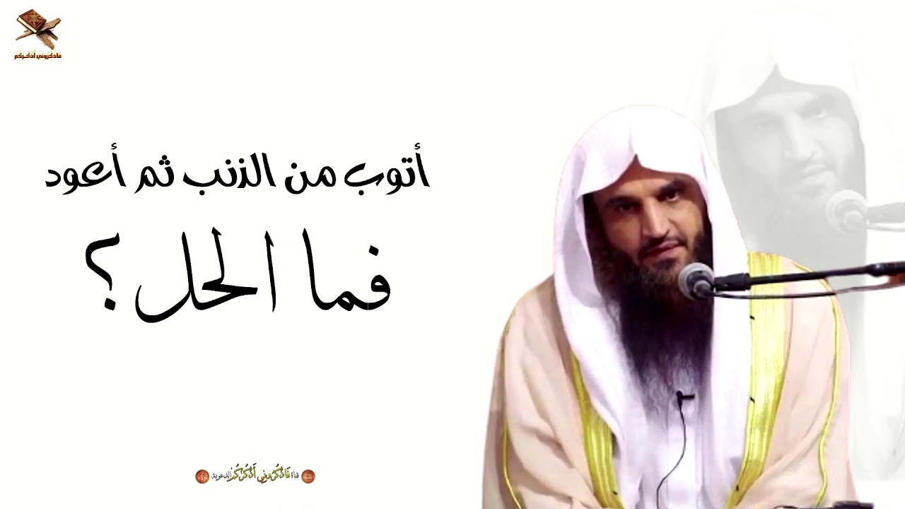 أنا طالب علم أتوب من الذنب ثم أعود فما الحل؟ | الشيخ عبدالرزاق البدر