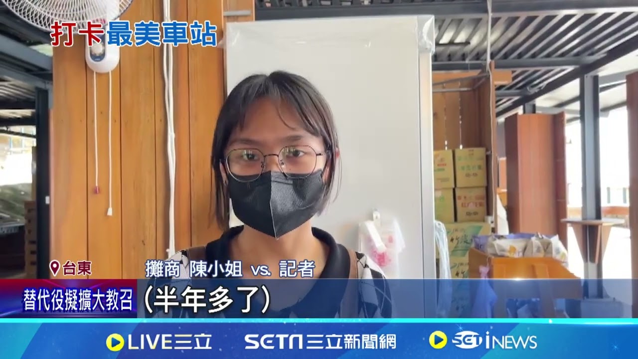 休園整修近半年! 台東