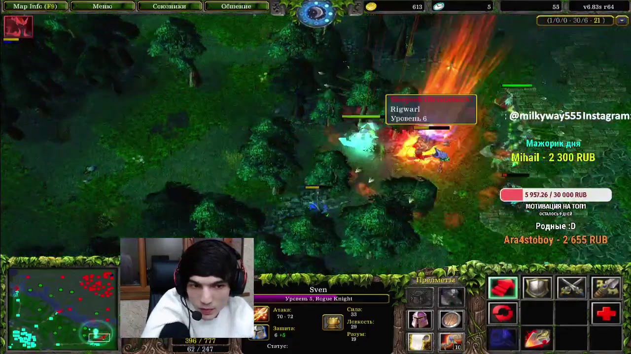 Свен камбэк. Лучшая игра на Свене. Ставим лайки.