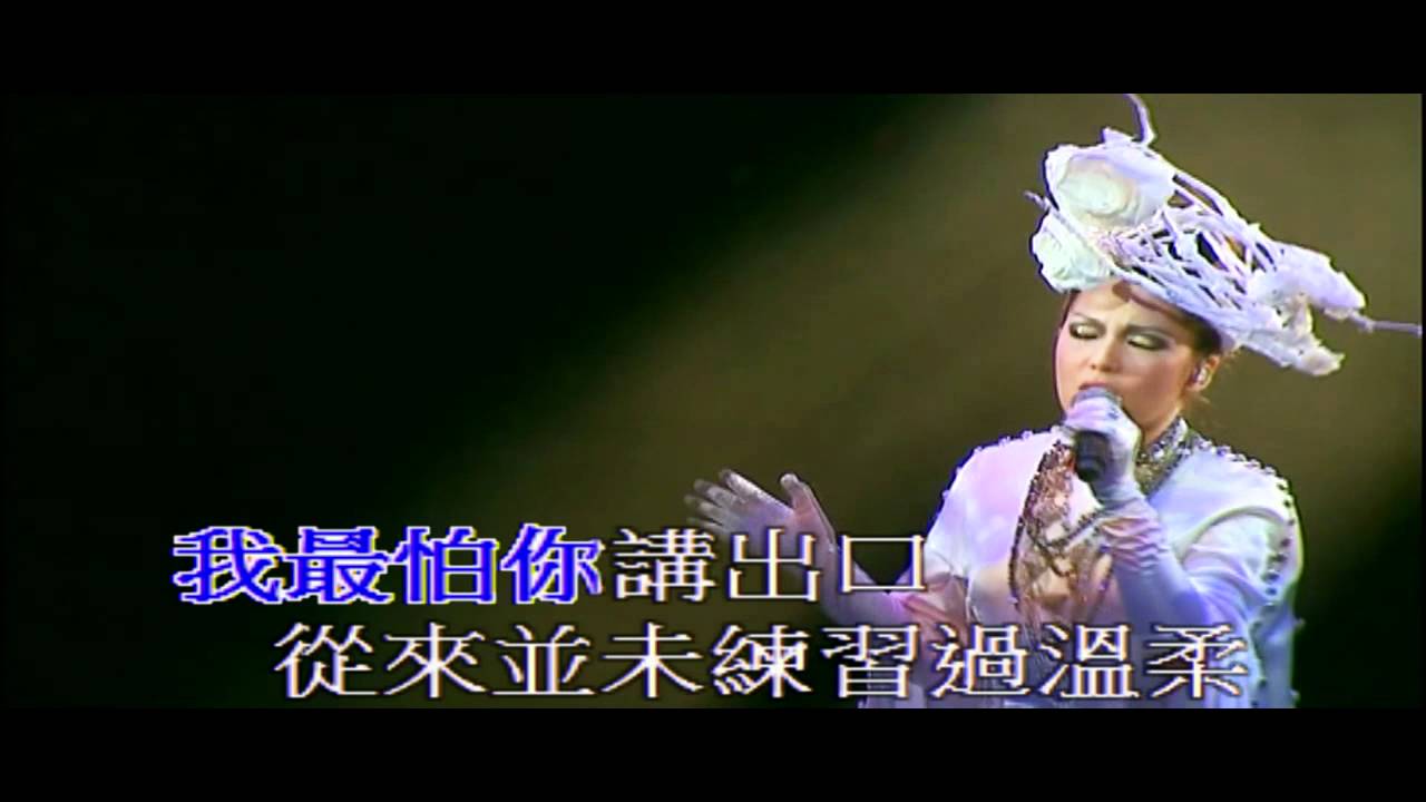 My Love My Fate (KTV) - Janice (Fairy衛蘭演唱會2010) (HD)