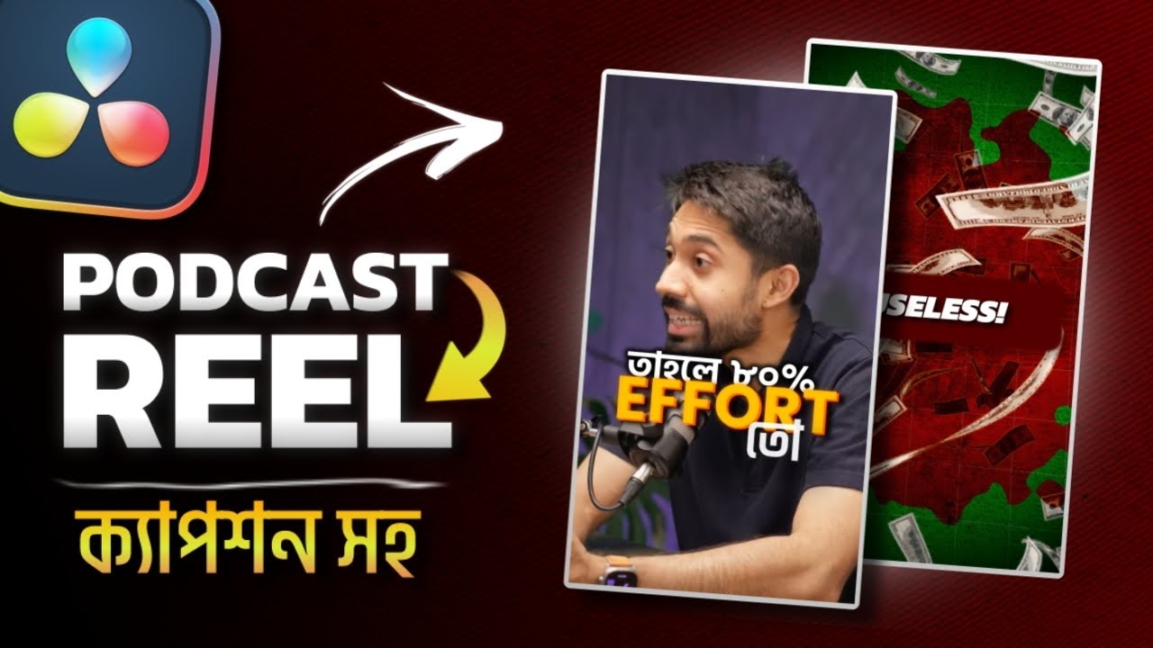 How to Make Short Videos from Podcasts with Captions? (বাংলা টিউটোরিয়াল)