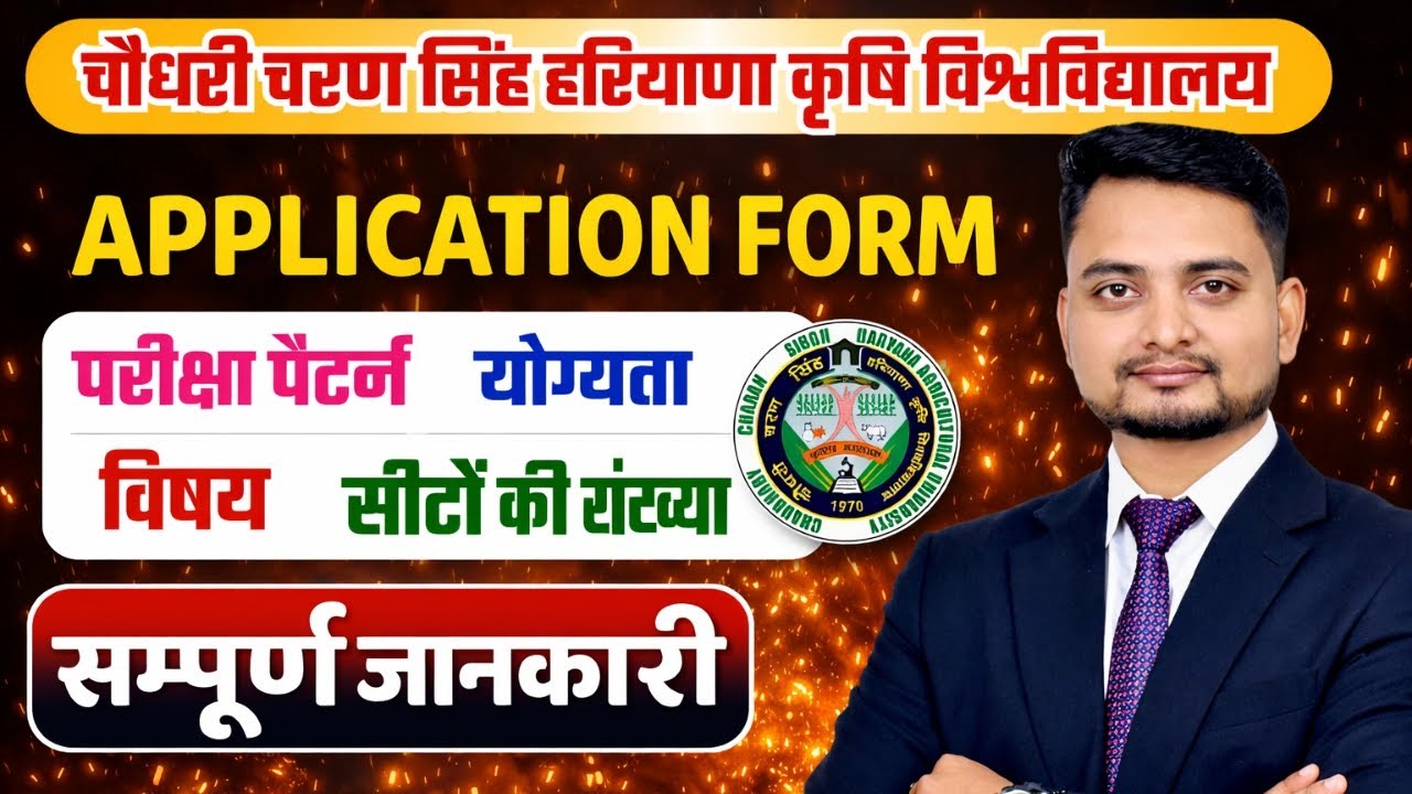 Ccs Hau Hisar university/ccs agriculture university application form 2026/ccs hau Hisar university 