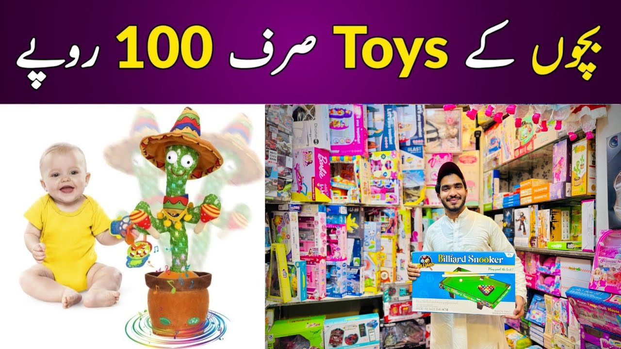 Cheapest Toys Market in Pakistan | Remote Control Car | Gift Items | Electric Toys | Hamid Ch Vlogs