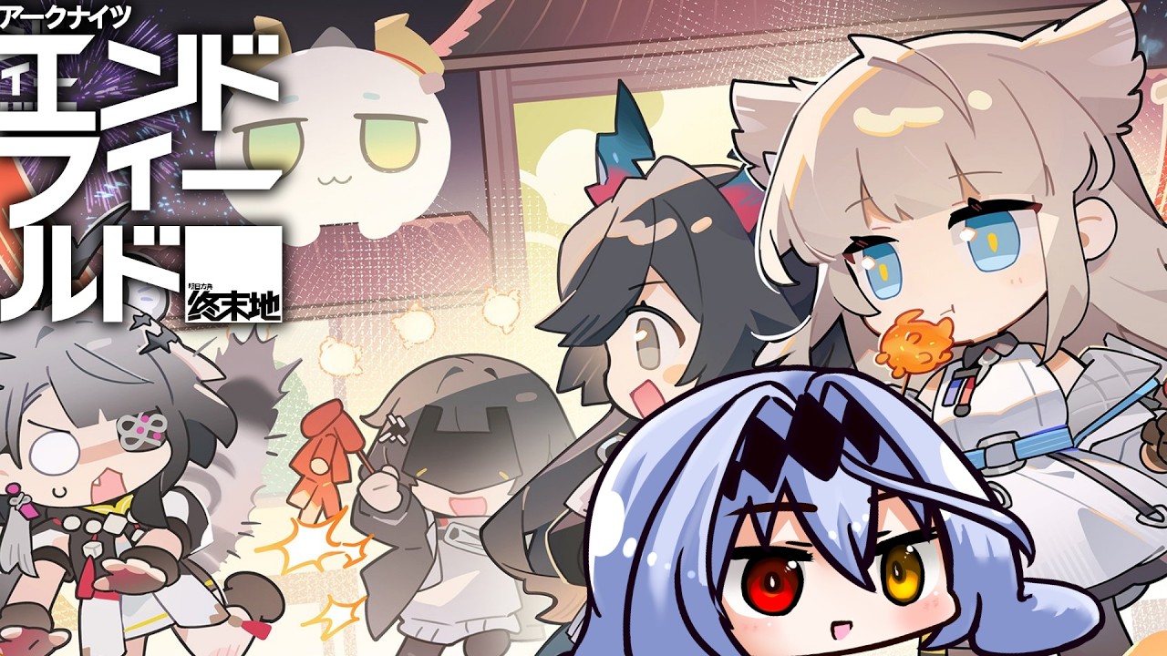 【エンドフィールド】またーりデイリーもらとりあむ日課作業！アークナイツ：エンドフィールド【モカ・ノワールラテ / Vtuber】