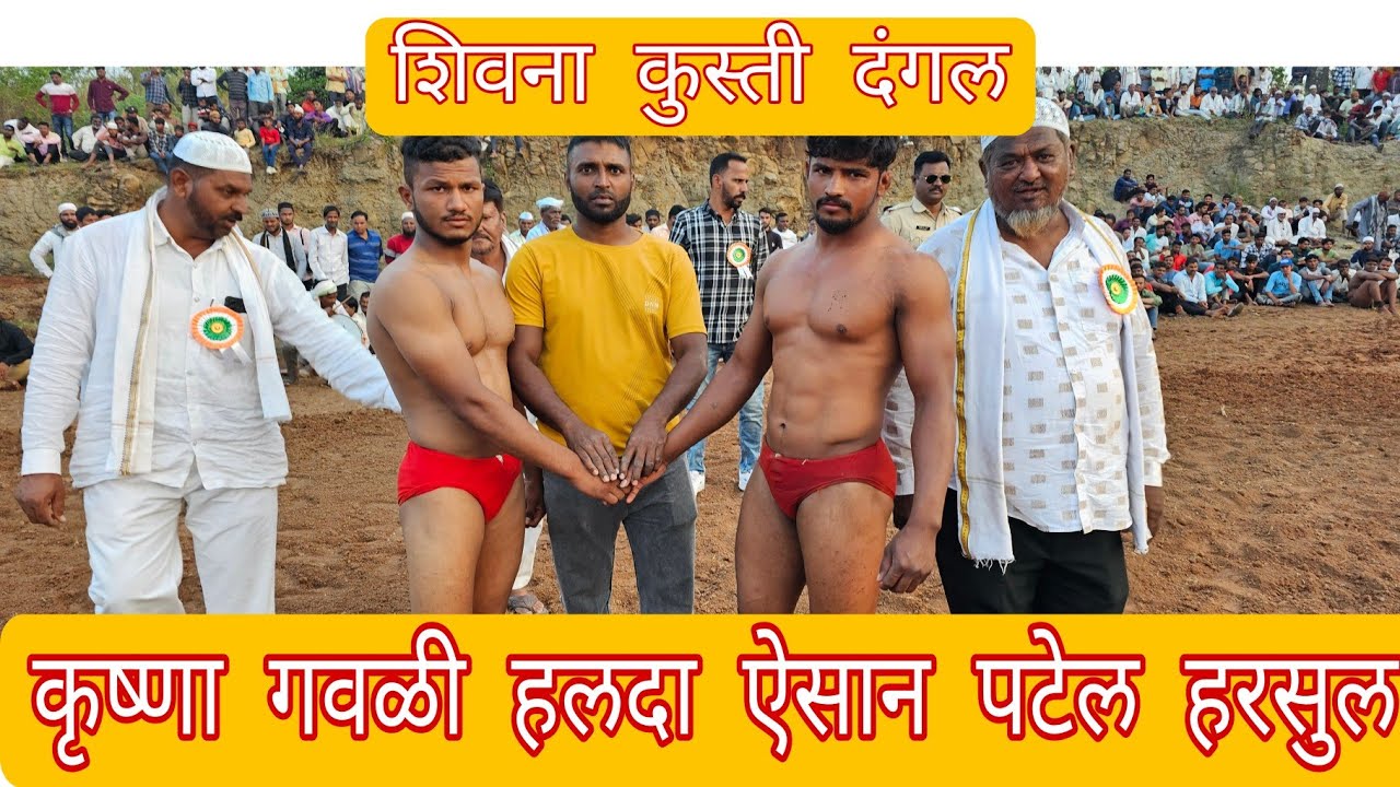 कृष्णा गवळी हलदा ऐसान पटेल हरसुल|KRUSHNA HALDA VS AHSAN PATEL HARSUL|2024