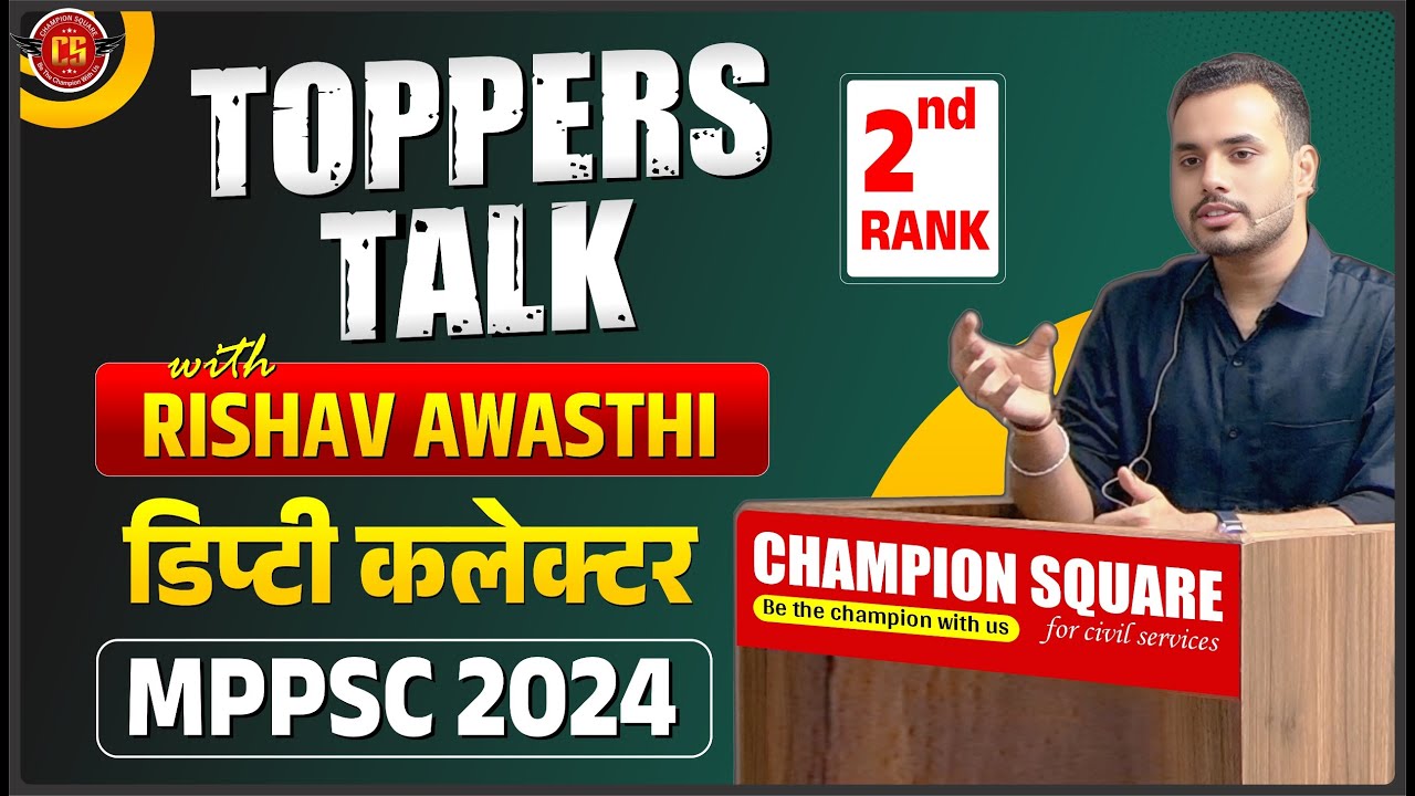 Rishav Awasthi | Deputy Collector | MPPSC Result 2024 | Rishabh Awasthi | Mppsc topper | second Rank