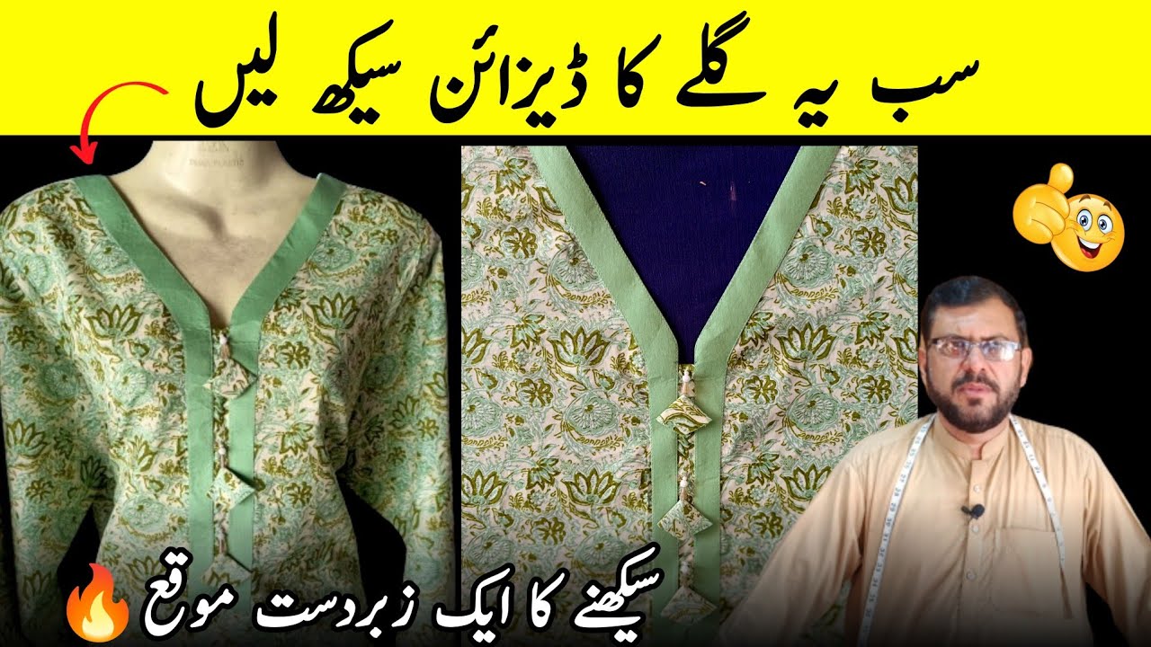New Summer V neck design cutting and stitching || Pak Punjab Tailors