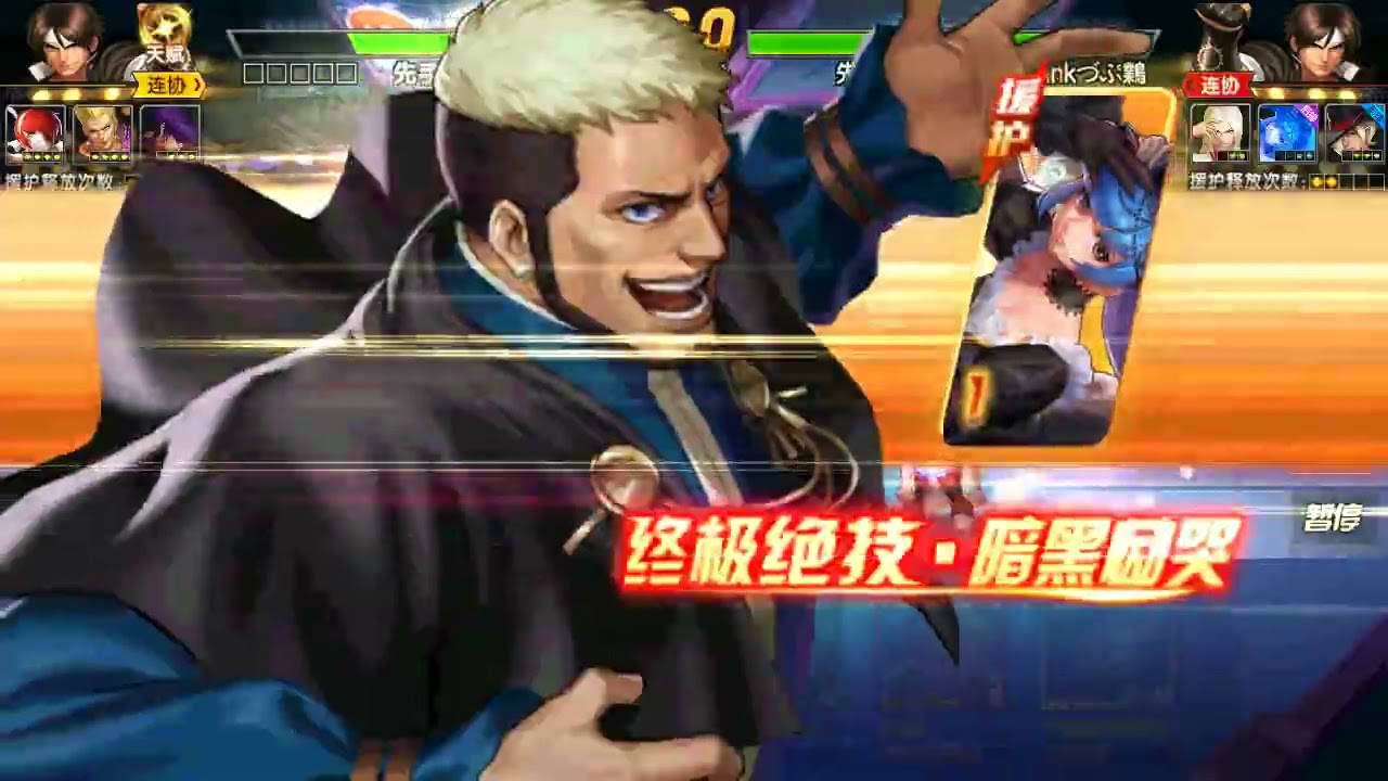 [KOF98UMOL] Đấu trường hằng ngày (74m vs 61m)