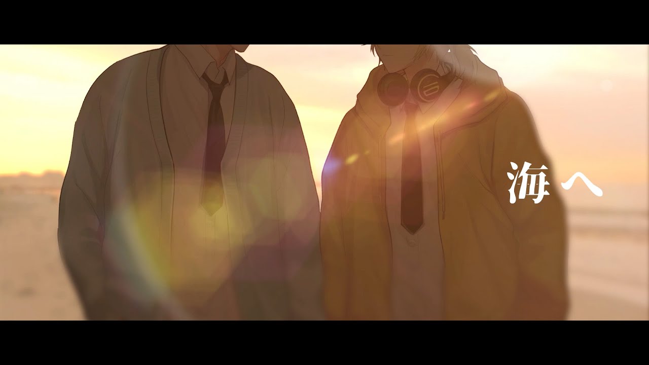 【兄弟BL】「海へ /syh」歌ってみた【てんぶんのいち】