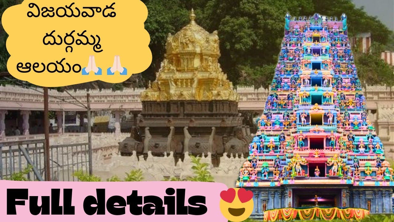 కనకదుర్గమ్మ దేవాలయం విజయవాడ 🙏🏻🥰| Full tour vlog with my family🥰|vijayawada ammavari darshanam🙏🏻🙏🏻💫🌟