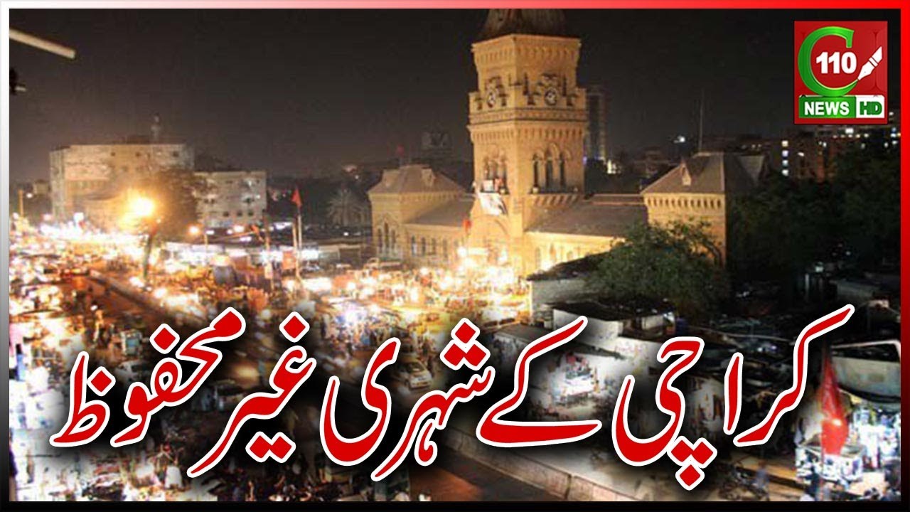 PEOPLE OF KARACHI NOT SAFE | C110NEWS HD | REPORTED BY SAMIR QURESHI