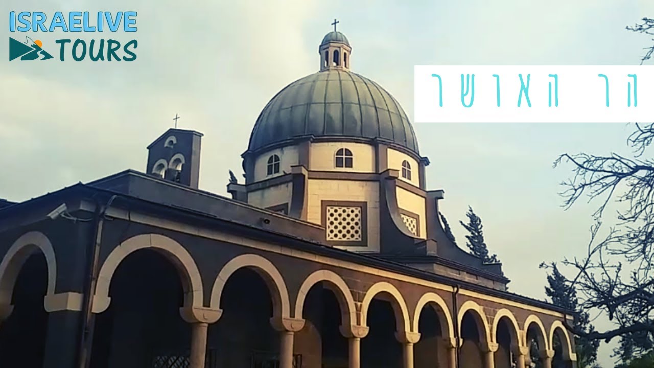 מדריך טיולים - הר האושר - טיול בכנרת עם מדריך הטיולים מיכאל
