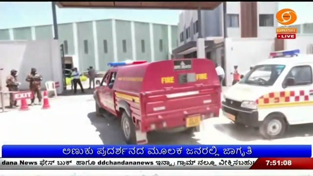 ವಿಪತ್ತು ನಿರ್ವಹಣೆಗೆ ಸದಾ ಸನ್ನದ್ಧರಾಗಿ;ಜಿಂದಾಲ್ ಕಂಪನಿಯಲ್ಲಿ ರಾಸಾಯನಿಕ ಸೋರಿಕೆ ತಾಲೀಮು